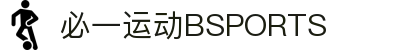 必一运动·(B- sports)官方网站